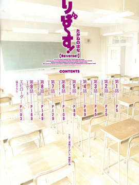 [纯爱の间隙娘扫图] [たかねのはな] りば～す!_Aojiaozero_0002