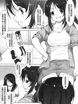 [纯爱の间隙娘扫图] [たかねのはな] りば～す!_Aojiaozero_0005