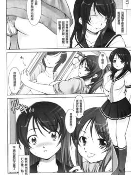 [纯爱の间隙娘扫图] [たかねのはな] りば～す!_Aojiaozero_0006