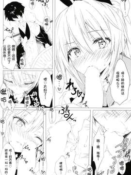 [脸肿汉化组][深海飛行 (沖野琉人)] sweet prickle (ニセコイ) [DL版]_09