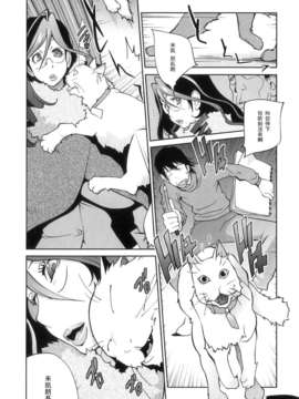 [琴義弓介]慟哭の太陽 恍惚の月 第贰話_Doukoku_030