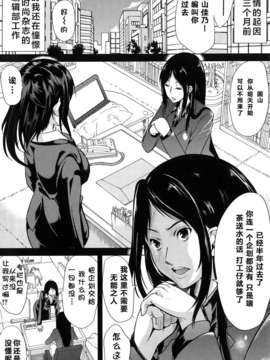 [kzjj个人汉化] [弥美津ヒロ] Hなマン○の作り方_Mujin510_006
