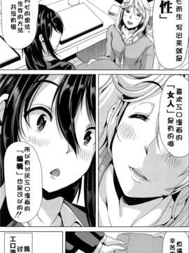 [kzjj个人汉化] [弥美津ヒロ] Hなマン○の作り方_Mujin510_099