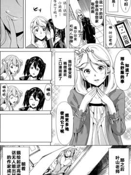 [kzjj个人汉化] [弥美津ヒロ] Hなマン○の作り方_Mujin510_100
