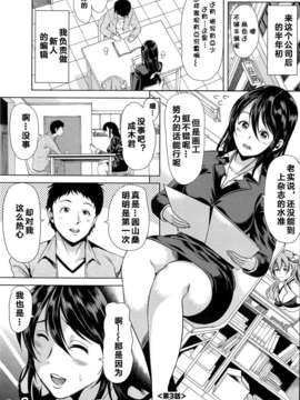 [kzjj个人汉化] [弥美津ヒロ] Hなマン○の作り方_Mujin510_101