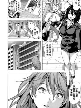 [kzjj个人汉化] [弥美津ヒロ] Hなマン○の作り方_Mujin510_105