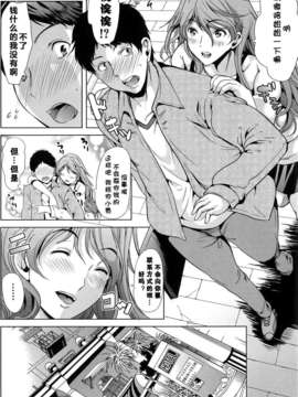 [kzjj个人汉化] [弥美津ヒロ] Hなマン○の作り方_Mujin510_106
