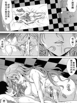 [kzjj个人汉化] [弥美津ヒロ] Hなマン○の作り方_Mujin510_112