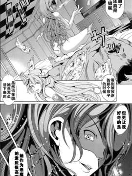 [kzjj个人汉化] [弥美津ヒロ] Hなマン○の作り方_Mujin510_120