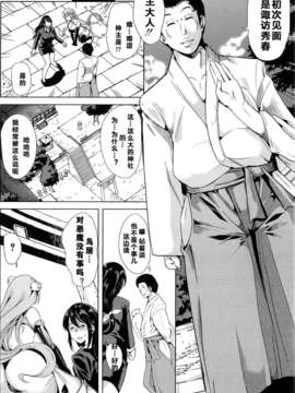 [kzjj个人汉化] [弥美津ヒロ] Hなマン○の作り方_Mujin510_122