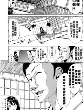 [kzjj个人汉化] [弥美津ヒロ] Hなマン○の作り方_Mujin510_123