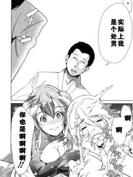 [kzjj个人汉化] [弥美津ヒロ] Hなマン○の作り方_Mujin510_124