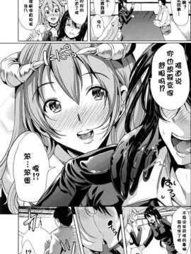 [kzjj个人汉化] [弥美津ヒロ] Hなマン○の作り方_Mujin510_125