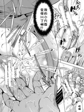 [kzjj个人汉化] [弥美津ヒロ] Hなマン○の作り方_Mujin510_134