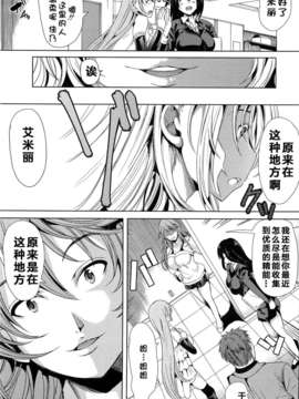 [kzjj个人汉化] [弥美津ヒロ] Hなマン○の作り方_Mujin510_165
