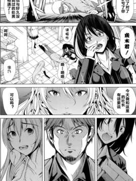 [kzjj个人汉化] [弥美津ヒロ] Hなマン○の作り方_Mujin510_166