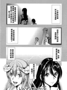 [kzjj个人汉化] [弥美津ヒロ] Hなマン○の作り方_Mujin510_167