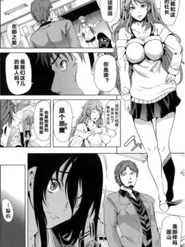 [kzjj个人汉化] [弥美津ヒロ] Hなマン○の作り方_Mujin510_168