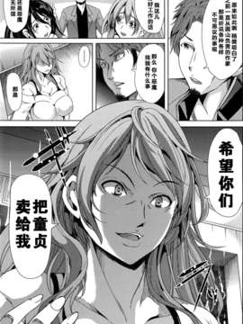 [kzjj个人汉化] [弥美津ヒロ] Hなマン○の作り方_Mujin510_169