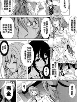 [kzjj个人汉化] [弥美津ヒロ] Hなマン○の作り方_Mujin510_170