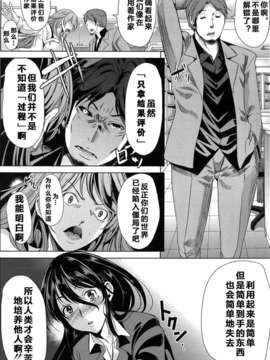 [kzjj个人汉化] [弥美津ヒロ] Hなマン○の作り方_Mujin510_172