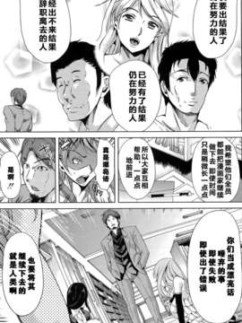 [kzjj个人汉化] [弥美津ヒロ] Hなマン○の作り方_Mujin510_173