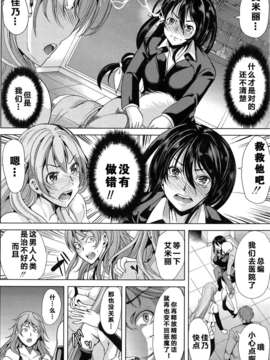 [kzjj个人汉化] [弥美津ヒロ] Hなマン○の作り方_Mujin510_174