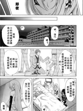 [kzjj个人汉化] [弥美津ヒロ] Hなマン○の作り方_Mujin510_176