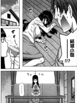 [youJ汉化][池上竜矢] 朝の来ない家第3話_051_006