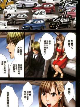 [crimson comics (carmine)] ムリヤリ犯されてこんなに感じてしまわれるなんて…もしかしてお嬢様は淫乱でいらっしゃいますか？  [汉化]_0010
