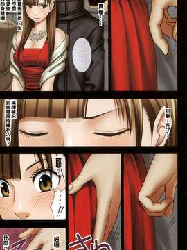[crimson comics (carmine)] ムリヤリ犯されてこんなに感じてしまわれるなんて…もしかしてお嬢様は淫乱でいらっしゃいますか？  [汉化]_0014