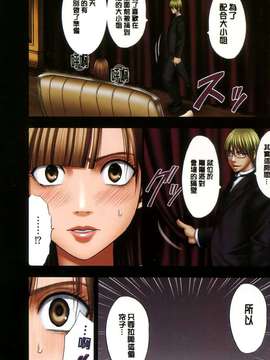 [crimson comics (carmine)] ムリヤリ犯されてこんなに感じてしまわれるなんて…もしかしてお嬢様は淫乱でいらっしゃいますか？  [汉化]_0047