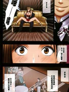 [crimson comics (carmine)] ムリヤリ犯されてこんなに感じてしまわれるなんて…もしかしてお嬢様は淫乱でいらっしゃいますか？  [汉化]_0057