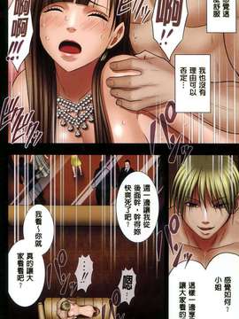 [crimson comics (carmine)] ムリヤリ犯されてこんなに感じてしまわれるなんて…もしかしてお嬢様は淫乱でいらっしゃいますか？  [汉化]_0081