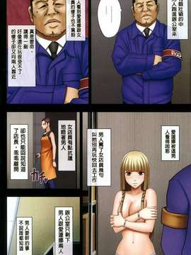 [crimson comics (carmine)] ムリヤリ犯されてこんなに感じてしまわれるなんて…もしかしてお嬢様は淫乱でいらっしゃいますか？  [汉化]_0111