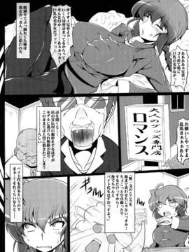 (COMIC1☆8) [片耳豚 (寒衣屋)] 続々乱馬堕らんま乱交編_Ran2_007