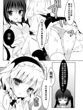 【CE家族社】(COMIC1☆8) [純銀星 (たかしな浅妃)] sugarcoatcafe (ご注文はうさぎですか)_CE_487_010