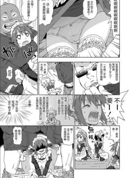 [茶否] メイド！女子○生！監禁！美少女集団レイプ！ (コミックグレープ Vol.7)  [东雪映画汉化] [Digital]_048