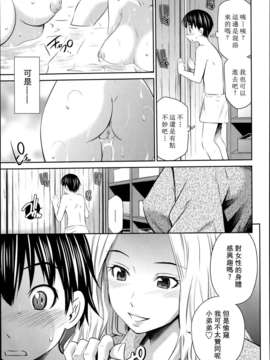 [左橋レンヤ] 極太いんさぁと[ROC_1112個人高畫質漢化]_IMG_0003