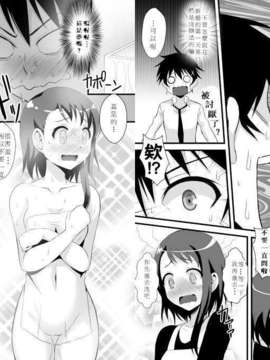 (C85) [クレイトス (龍之介)] 小咲ちゃんとHなシンコン性活～ソーププレイ編～ (ニセコイ) [願殤H漢化]_03