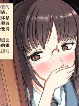 [无毒汉化组][圏外さん (ジャジャラ)] 家に帰って来たら母さんがオナニーしてたから押し倒してつい中出しセッ●スしまくったら_018_07_04_007