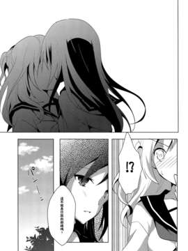 (GirlsLoveFestival11) [ NICOLAI (オリコ)] 恋闇グラジオラス {Gentlemanhop漢化}_0006