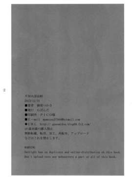 (C85) [Gぱんだ (御堂つかさ, いのうえたくや, もっちー)] 不知火淫法帖 (キング?オブ?ファイターズ)_shiranui_022