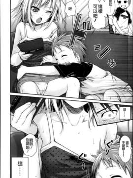[zln个人汉化][40010試作型]姉弟っていいな(comic lo 2014年1月号)_06