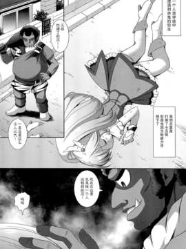 [ナギヤマスギ (那岐山)] プリキュア陵辱キュアピース路上処女喪失撮影?輪姦 (スマイルプリキュア！) [无毒汉化组]_003