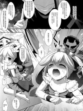 [ナギヤマスギ (那岐山)] プリキュア陵辱キュアピース路上処女喪失撮影?輪姦 (スマイルプリキュア！) [无毒汉化组]_004