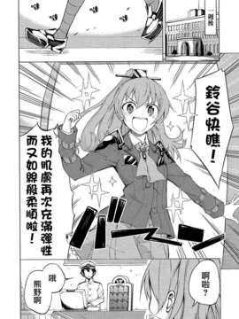 [Lazy★Lazy] 熊野デトックス [不做艦娘漢化組]_004