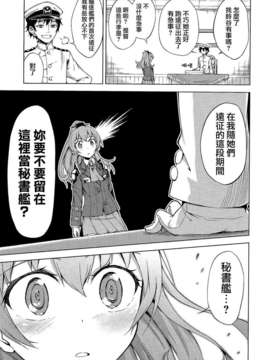[Lazy★Lazy] 熊野デトックス [不做艦娘漢化組]_005