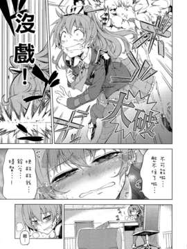 [Lazy★Lazy] 熊野デトックス [不做艦娘漢化組]_011