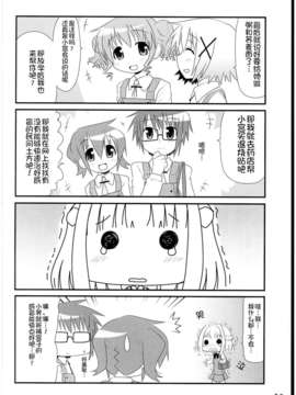 [同人百合吧汉化组](C85) [からふるぱれっと (みなみ)] かぜひきみやっち (ひだまりスケッチ)_10_hun10